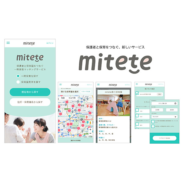 そいねーるシリーズ