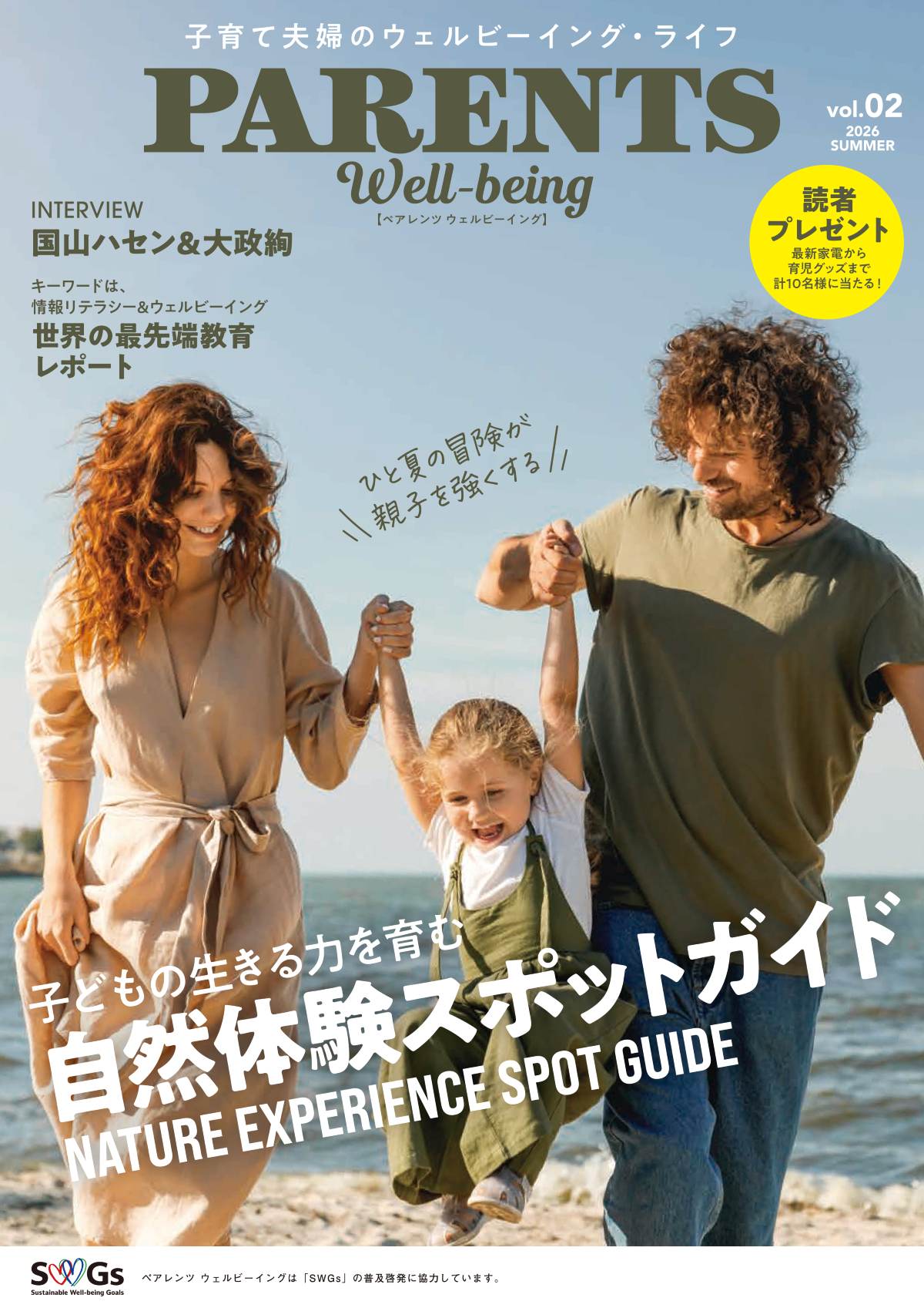 PARENTS Well-being